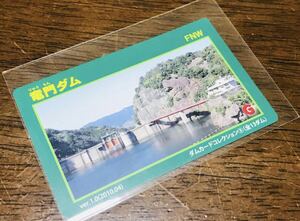 ダムカード 竜門ダム 佐賀県 西松浦郡 有田町ver.1.0(2010.04)