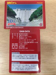 ★ ダムカード とちぎ 栃木 栃木県 湯西川ダム 新バージョン 未使用 新品 ですっ♪