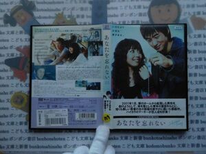 DVD no.139あなたを忘れない マーキー 映画