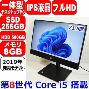 N0523 一体型PC IPS液晶 フルHD 第8世代 Core i5 8500T メモリ 8GB SSD 256GB +HDD 500GB カメラ WiFi Office HP ProOne 600 G4 All in One
