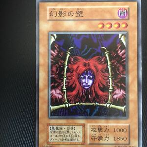 遊戯王 カード 幻影の壁