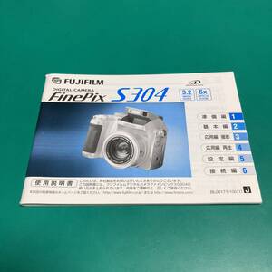 フジフィルム FinePix S304 使用説明書 中古品 R00568