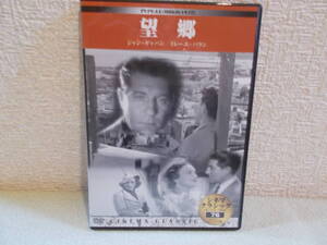 望郷　ジャン・ギャバン　ミレーユ・バラン 1937年・フランス　DVD