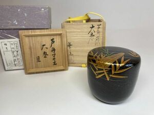 【雪華】 吉田 華正 芦舟 蒔絵 銀波塗 大棗 棗 而妙斎 宗旦 書付 共箱 茶道具 【 表 千家 而妙斎 即中斎 】