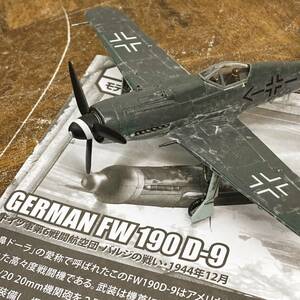 WALTERSONS/ウォルターソンズ GERMAN FW 190 D-9 1/72スケール ドイツ軍 第6戦闘航空団 組立済 完成品 プラモデル 模型 説明書付き 菊E