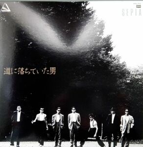 1667【ＬＰ盤】★美品☆美盤☆おまけいろいろ　一世風靡　セピア　道に落ちていた男　哀川　柳葉　☆★　≪貴重レコード≫