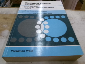 統計物理学/Statistical Physics 3rd Edition Part 1/Course of Theoretical Physics Volume5/L.D.Landau他/ペルガモンプレス