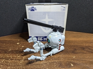 RB-79 BALL 機動戦士ガンダム RB-79 ボール