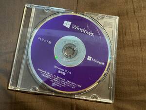 【中古】DSP版 Windows10 Pro 64bit メディアのみ　　送料185円