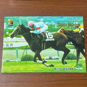 競馬トレカ サラブレッドカード 2000年 タヤスメドウ 055