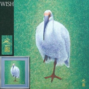 【真作】【WISH】木村琢一 日本画 10号 金落款 金泥仕様 ◆真骨頂の朱鷺図 　　〇国際保護鳥朱鷺専門制作 上野の森美術館賞 #24043528