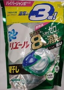 【新品】P&G　アリエール　ジェルボール4D　部屋干し用　33個