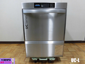 中古厨房 業務用 ウィンターハルター winterhalter 食器洗浄機 UCシリーズ UC-L 単相 200V 60Hz専用 アンダーカウンター 2019年製