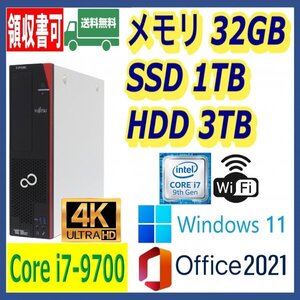 ★4K出力★小型★第9世代 i7-9700(4.7Gx8)/高速SSD(M.2)1TB+大容量HDD3TB/大容量32GBメモリ/Wi-Fi/USB3.0/Windows 11/MS Office 2021★