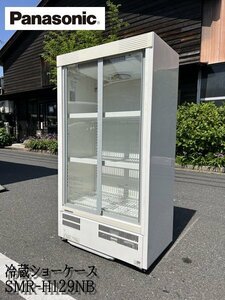 Ψ綺麗【 Panasonic / パナソニック 冷蔵ショーケース SMR-H129NB 冷蔵216L 中ビン129本・大ビン114本 厨房機器 店舗用品 】P05069