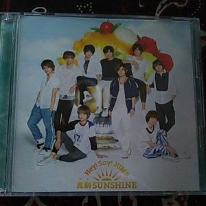 Hey!Say!JUMP/真剣SUNSHINE