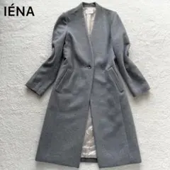 【美品】IENA イエナ ノーカラー ウールコート ロングコート