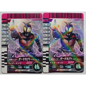 ダークカブト ライダーフォーム 10-042 仮面ライダーバトル ガンバライド 2枚