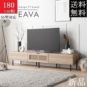 送料無料/即決 テレビ台 180 ナチュラル テレビボード 180 ワイド 保証付 テレビ台 ローボード 180 ■商品ID 2568431