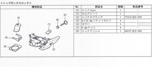 ホンダ純正トップボックス38Ｌ(08L71-MJP-G50)専用 トップボックスロック ウエーブタイプキ－用 08L73-MJP-G50