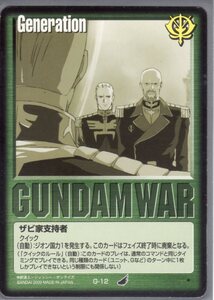 ★★★緑/G-12/GW4/ザビ家支持者★★★