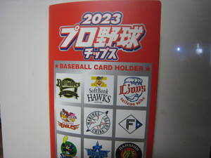 カルビー プロ野球チップス 2023 ラッキーカード 交換品 カードホルダー