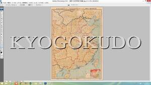 ▲昭和１３年(1938)▲支那明細大地図　満蒙ソ連国境大地図▲スキャニング画像データ▲古地図ＣＤ▲京極堂オリジナル▲