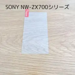 《★70%OFF★》SONY NW-ZX700シリーズ用 画面保護フィルム 1枚