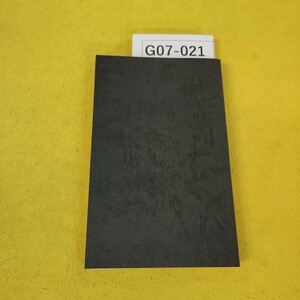 G07-021 書道基本 碑法帖解義 カバーなし。著者出版社発行日不明。