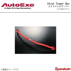 AutoExe オートエグゼ Strut Tower Bar ストラットタワーバー フロント用 スチール製 デミオ DE系全車