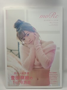 豊田萌絵 1st写真集 『moRe』　初版　帯付き　声優　グッズ　Pyxis　伊藤美来　スタイルキューブ　