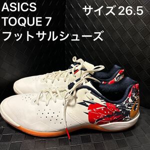 ◆オススメ◆ASICS（アシックス）アシックス TOQUE 7フットサルシューズ(ホワイト×ブラック×レッド) サイズ26.5 定価9500円