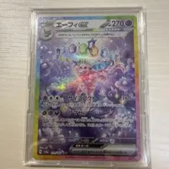 ポケモンカード エーフィex SAR