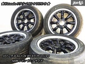 ●Watanabe ワタナベ RS-8 TYPE-B 15インチ 6.5J ＋34 4H 4穴 PCD114.3 ホイール 4本セット タイヤ付 即納 AE86 レビン トレノ サニトラ