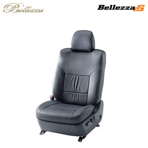 Bellezza ベレッツァ シートカバー ES アリスト JZS160 JZS161 H9/8~H16/11 5人乗 V300/V300ヴェルテックスエディション/S300他