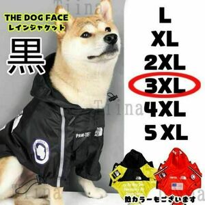 3XL 黒 犬 レインコート ジャケット the dog face ブラック