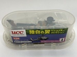 ■★ＵＣＣ　陸自の翼ヘリコプターコレクション　4　AH-64D　アパッチロングボウ（組み立て式　1/177スケール）