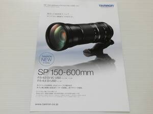 【カタログのみ】タムロン レンズ　SP 150-600mm F/5-6.3 Di VC USD・F/5-6.3 Di USD　2013.11