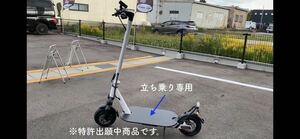 ワイドステップ立ち乗り用 電動キックボード COSWHEEL RICH BIT segway