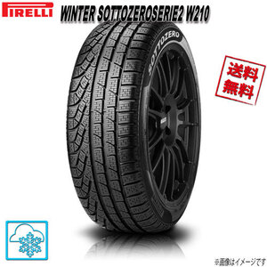 205/65R17 96H ★ KA 1本 ピレリ WINTER SOTTOZEROSERIE2 W210 ウインター ソットゼロ セリエ2 スタッドレス