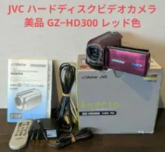 美品 JVC エブリオ GZ-HD300 フルハイビジョン ビデオカメラ