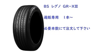 265/40R20 104W XL レグノ ＧＲ－XIII（クロススリー）ブリヂストン 通販【メーカー取り寄せ商品】