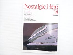 T3L NostalgicHero/コスモスポーツ セリカ1600GTV ルーチェロータリークーペ レオーネ1400ST ホンダ1300クーペ9 サバンナクーペGSⅡ 610