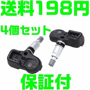 【保証付】【送料185円】トヨタ TPMSセンサー PMV-C010 42607-06020 42607-06030 42607-30040 LS460 互換品 クラウン レクサス GS A18