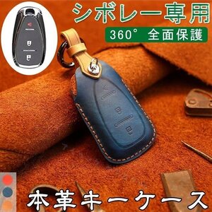 新品シボレー スマートキーケース キーカバー シボレー キーリモートカバーに適合シボレーカマロクルーズマリブ3色/多形状選択/1点