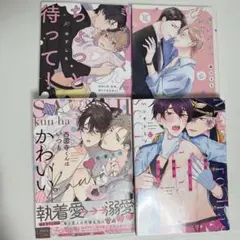 BL漫画 まとめ売り