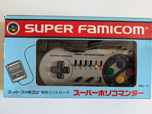 スーパーファミコン　 コントローラー　スーパーホリ コマンダー　HSJ-11 未使用　ホリ　HORI 