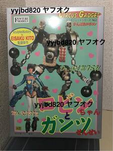 【即決価格】　がんばれロボコン　サーカスガジェットシリーズ No.2 ロビンちゃんとガンツせんせい　ガレージキット　鬼頭栄　未組立