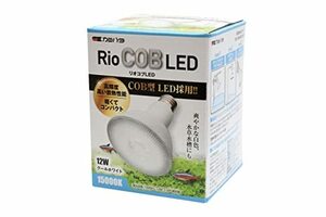 カミハタ RioCOB(リオコブ) LED 12W クールホワイト(淡水&水草用)