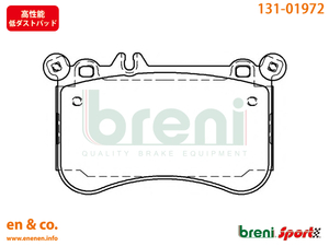 【高性能低ダスト】ベンツ SLC43AMG(R172) 172466用 フロントブレーキパッド+センサー Mercedes-Benz メルセデス・ベンツ